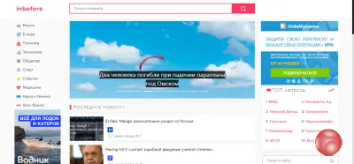 Парсер Новостей