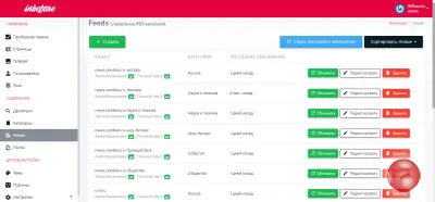 Парсер Новостей